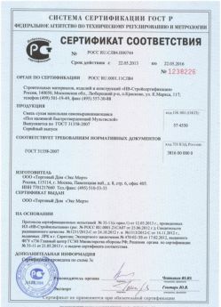 2013.05.22 Аксай - Сухая напольная самовыравнивающаяся смесь.