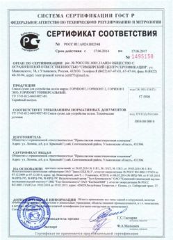 2014.06.17 Аксай - Сухая смесь для устройства полов.